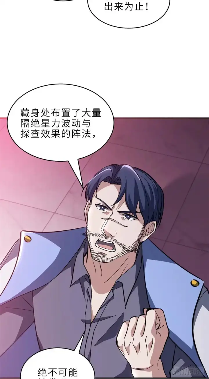 《超神宠兽店》218 咒翼临城图37