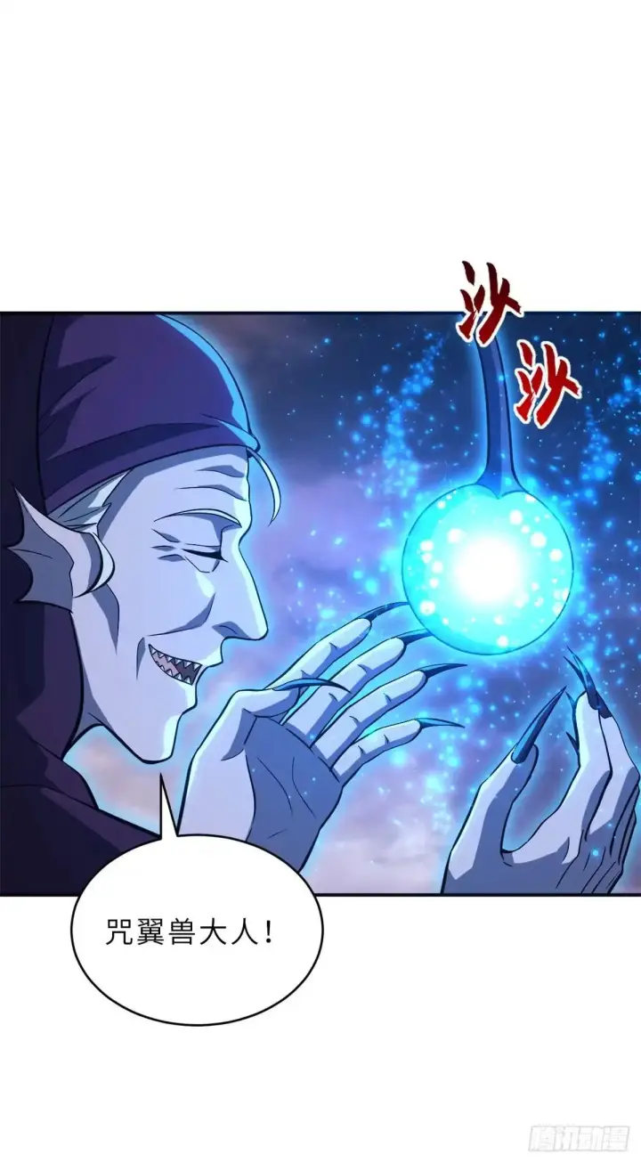 《超神宠兽店》218 咒翼临城图39