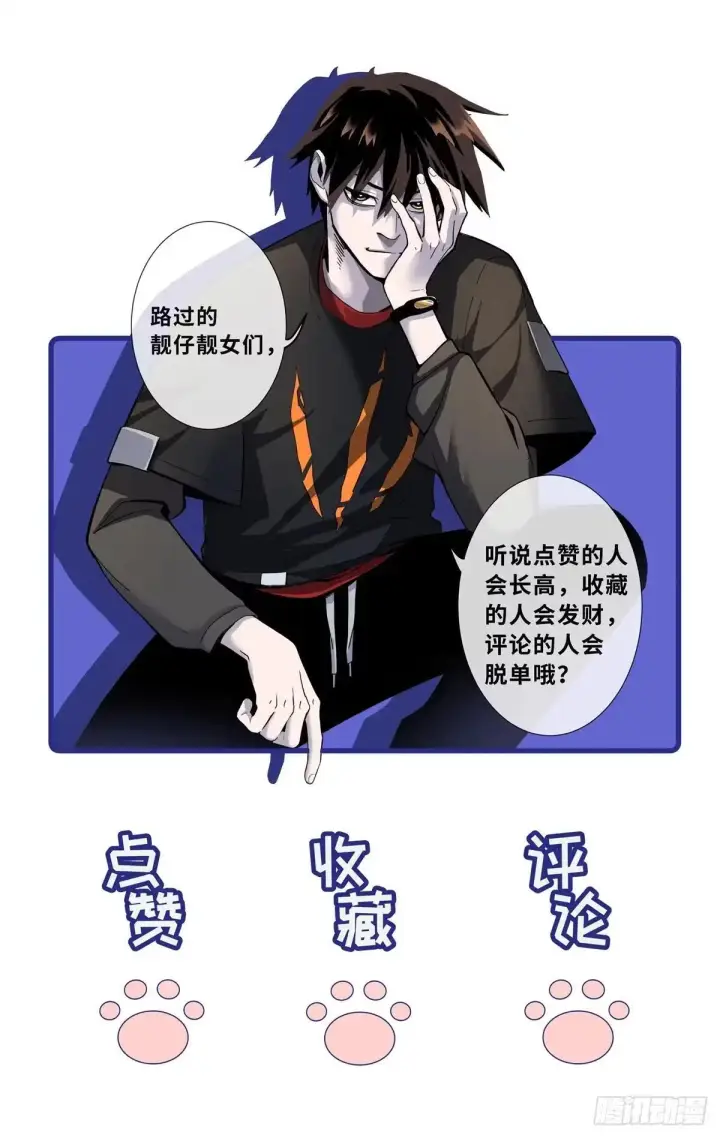 《超神宠兽店》218 咒翼临城图42