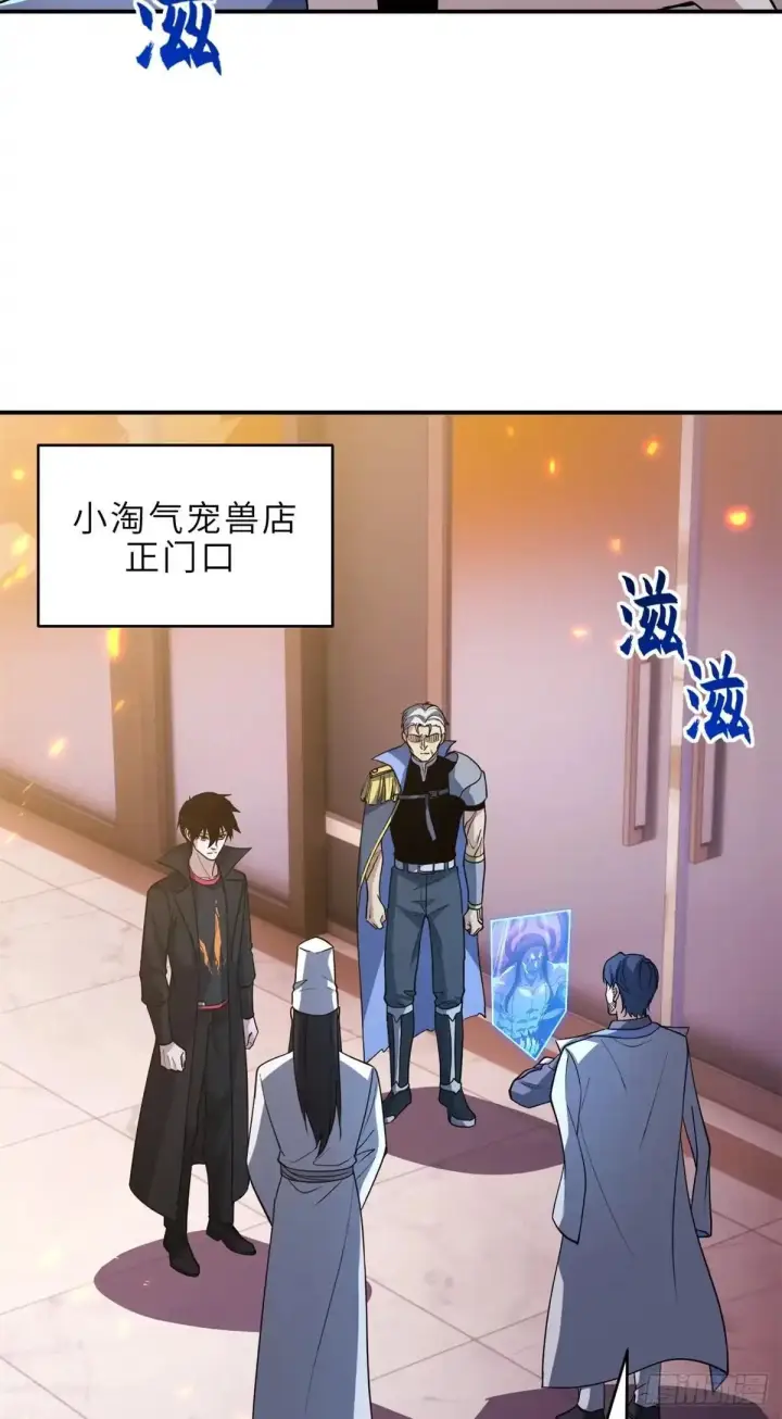 《超神宠兽店》219 引雷入局图11