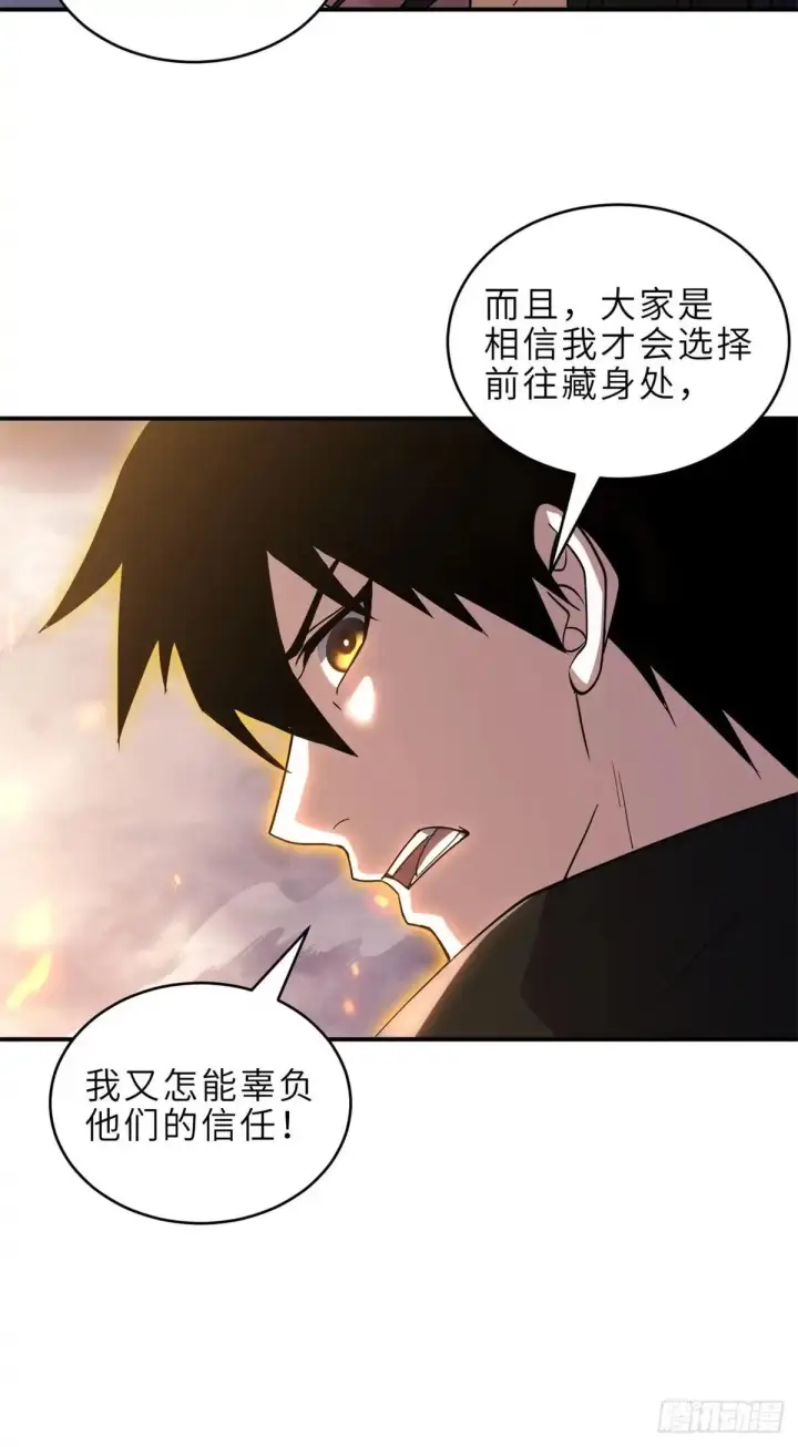 《超神宠兽店》219 引雷入局图15