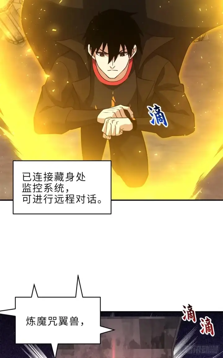 《超神宠兽店》219 引雷入局图17