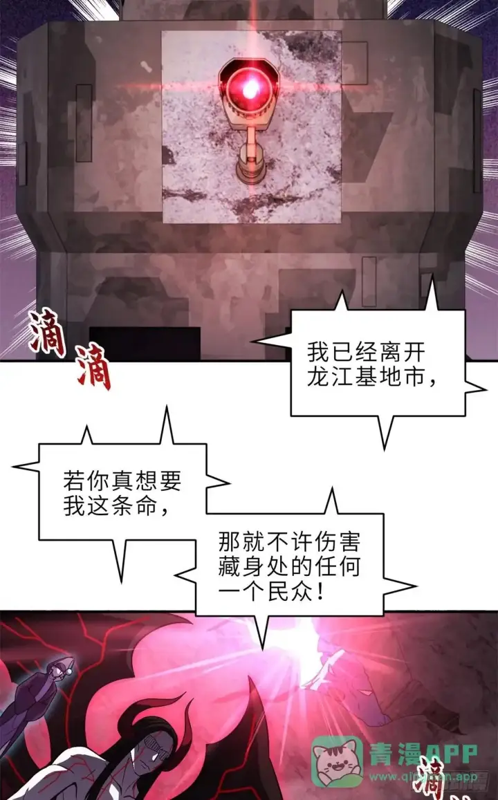 《超神宠兽店》219 引雷入局图18