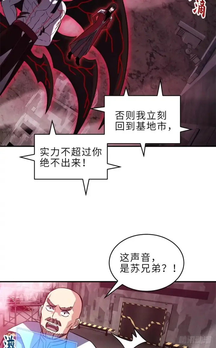 《超神宠兽店》219 引雷入局图19