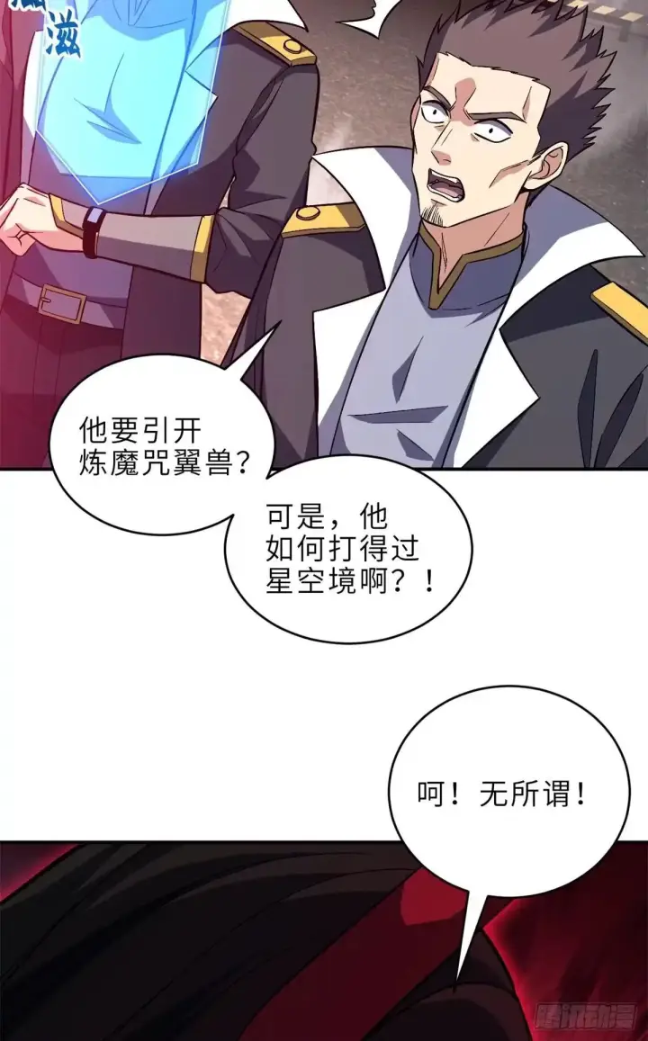 《超神宠兽店》219 引雷入局图20