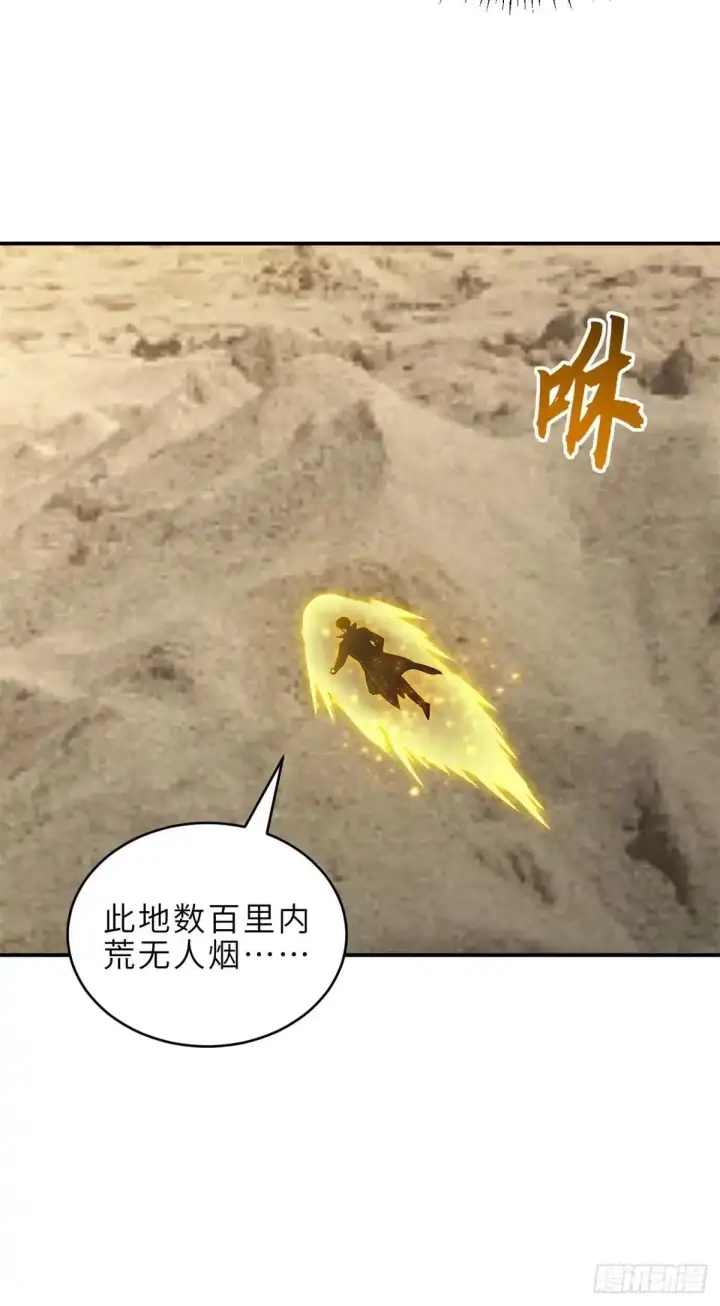 《超神宠兽店》219 引雷入局图26