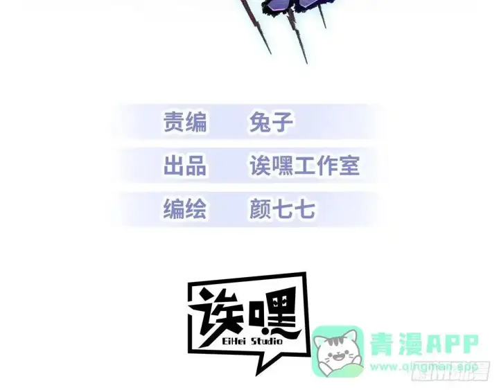 《超神宠兽店》219 引雷入局图3