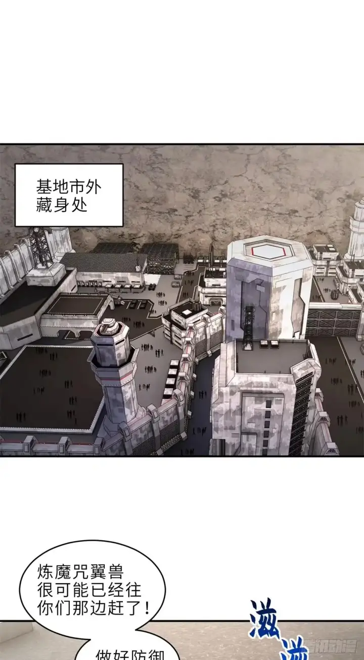 《超神宠兽店》219 引雷入局图4