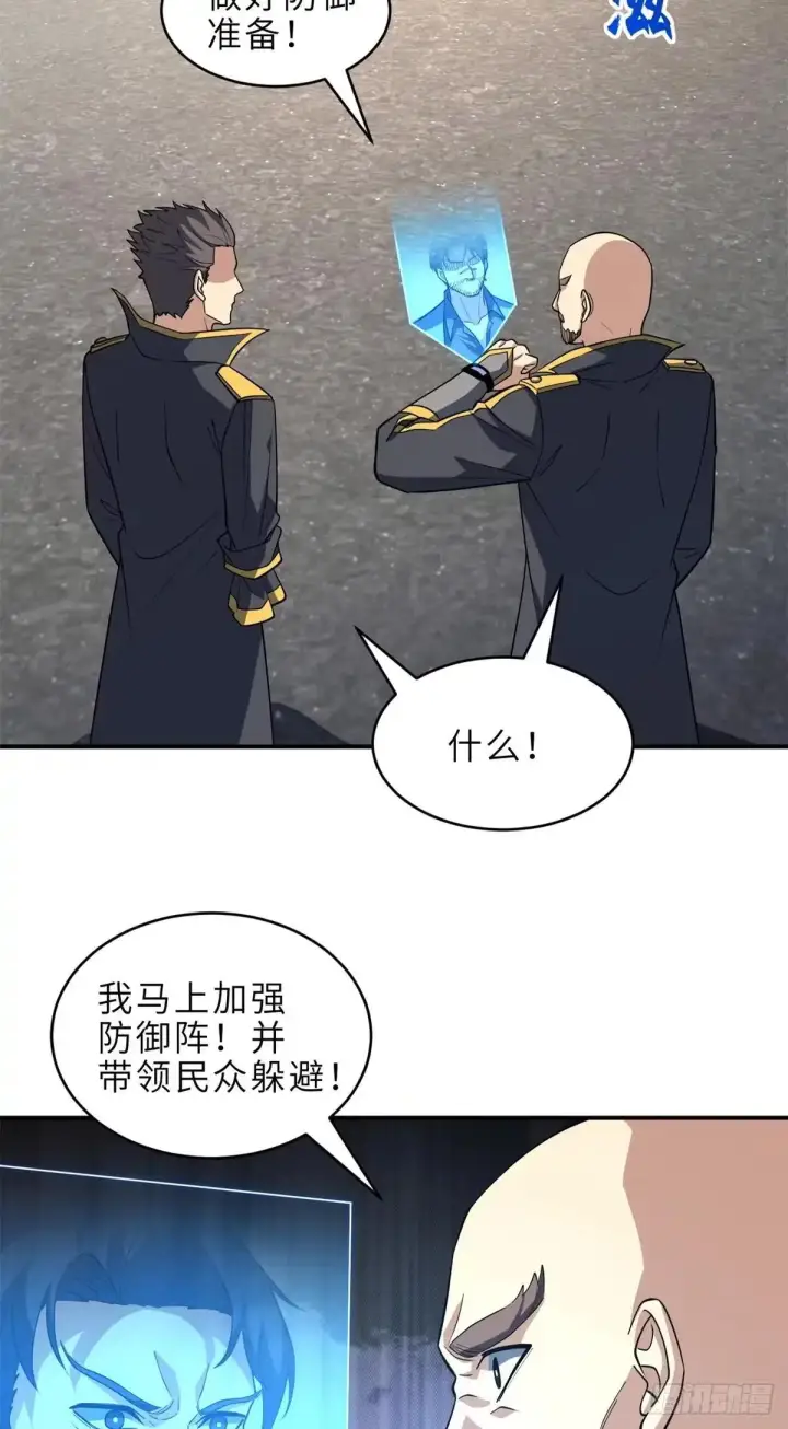 《超神宠兽店》219 引雷入局图5