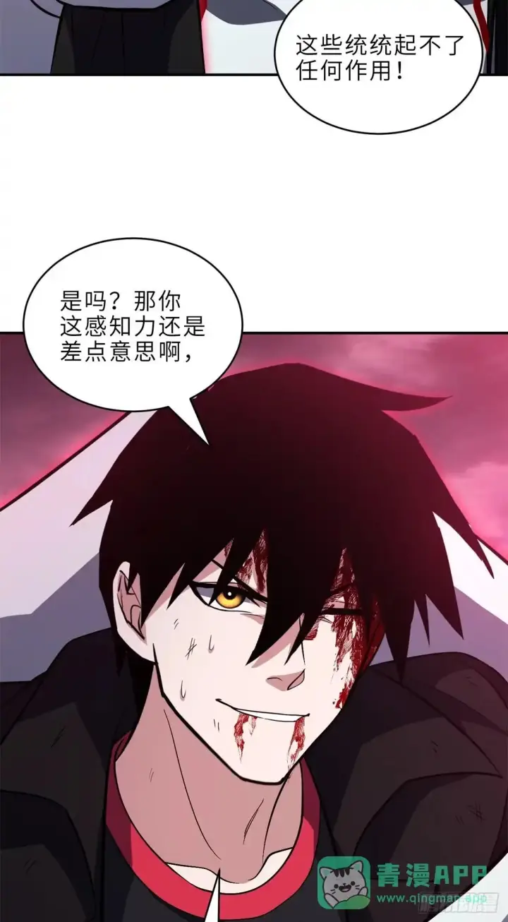 《超神宠兽店》219 引雷入局图53