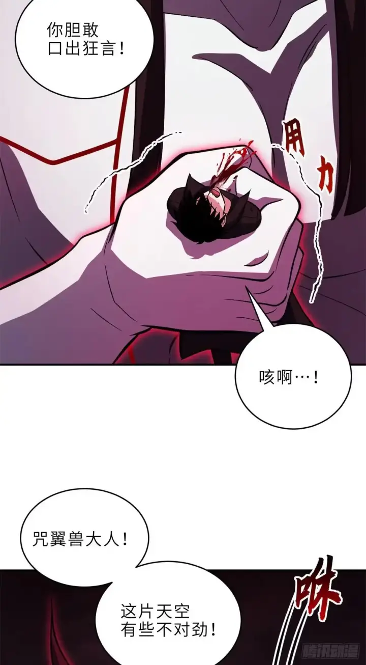 《超神宠兽店》219 引雷入局图55