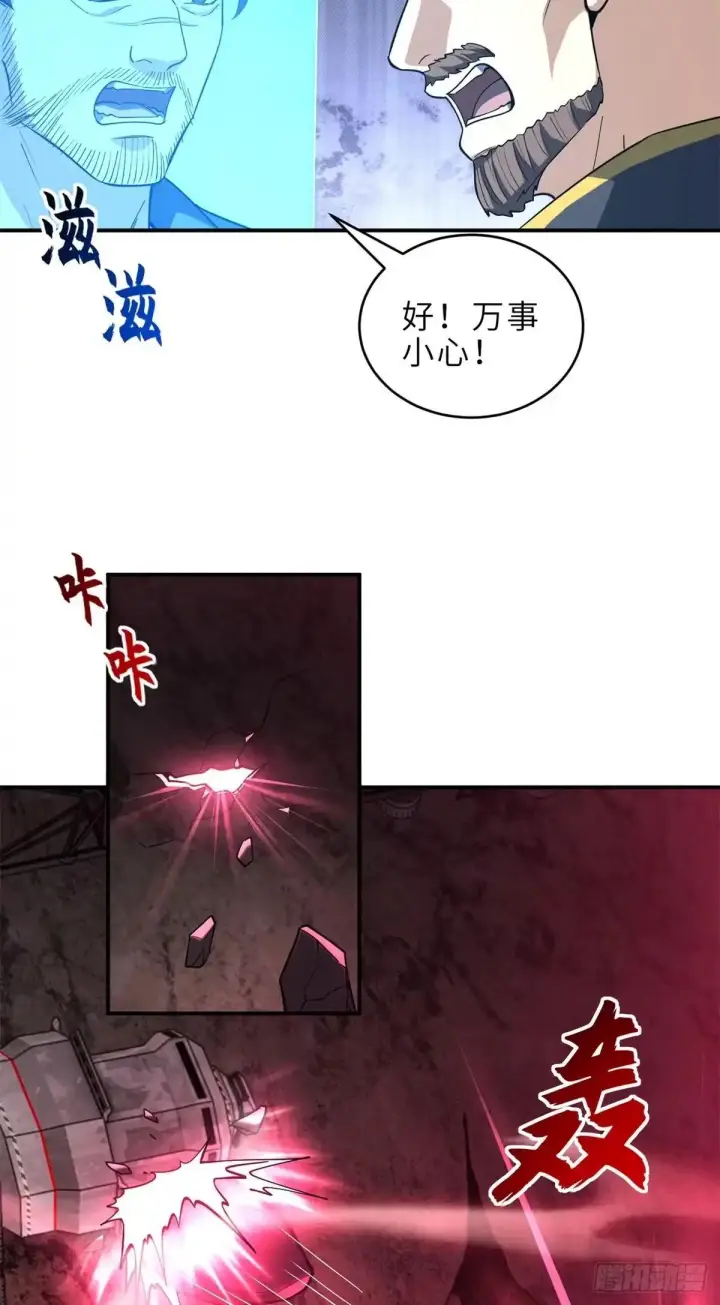 《超神宠兽店》219 引雷入局图6