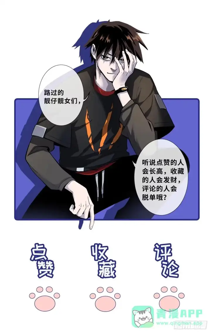 《超神宠兽店》219 引雷入局图63