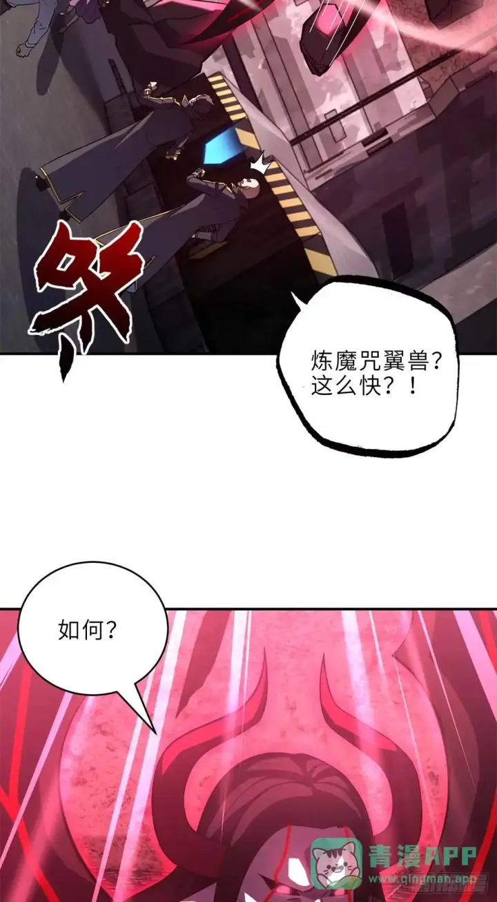 《超神宠兽店》219 引雷入局图8