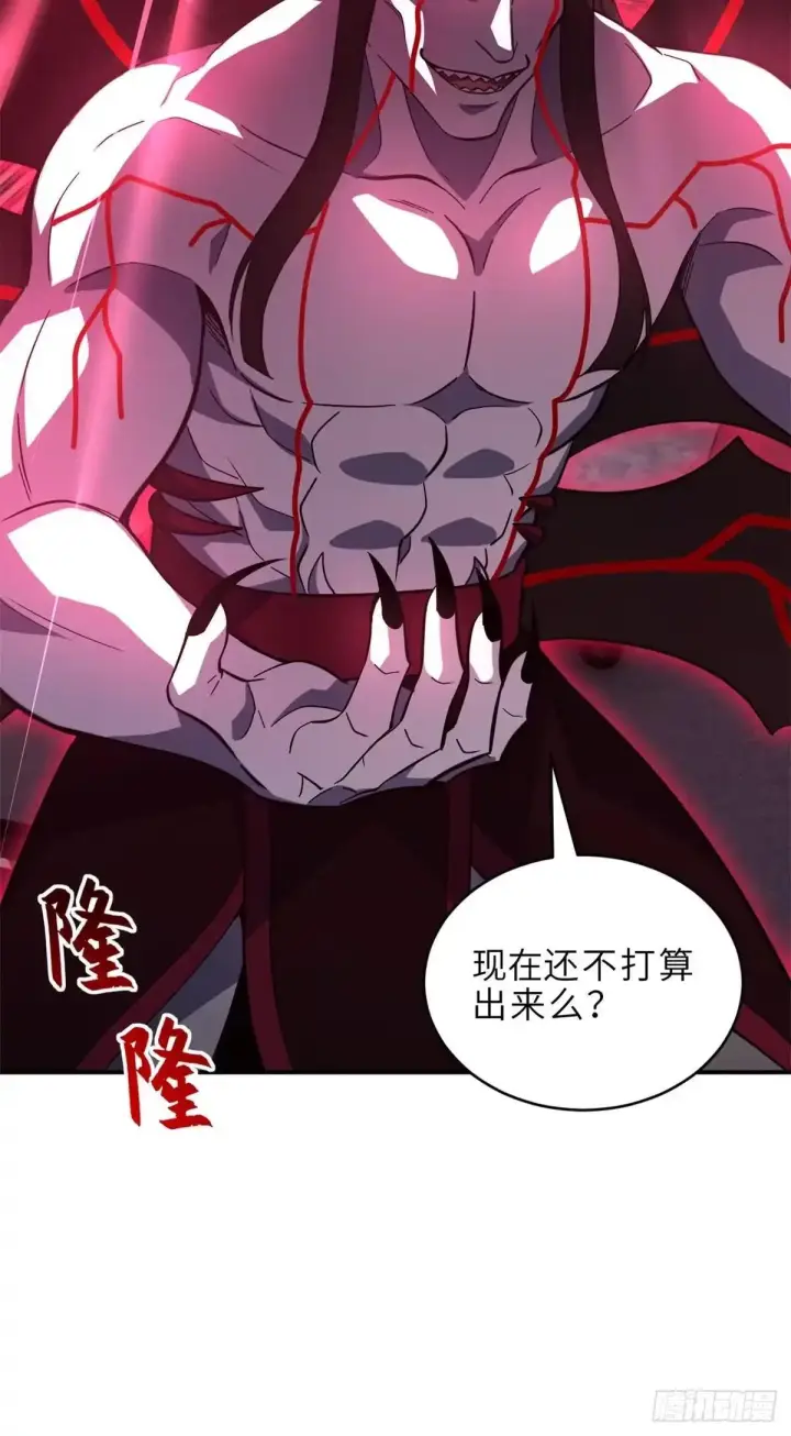 《超神宠兽店》219 引雷入局图9
