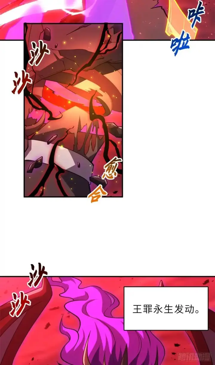 《超神宠兽店》220 渡劫图34