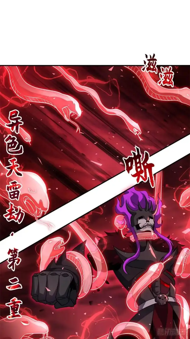 《超神宠兽店》220 渡劫图39