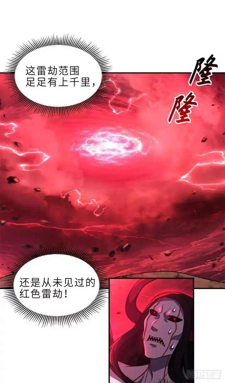《超神宠兽店》220 渡劫图4