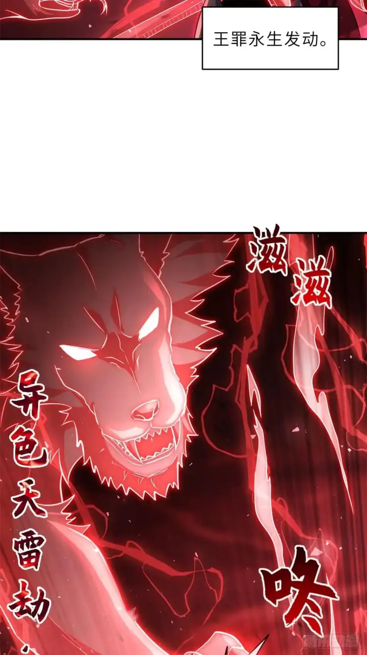 《超神宠兽店》220 渡劫图40