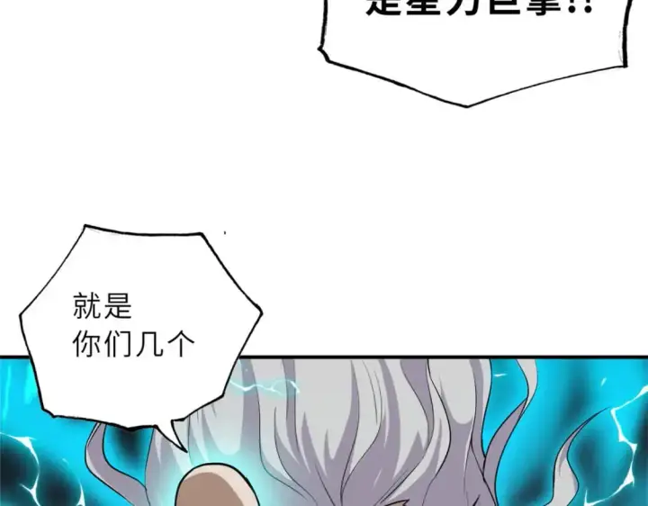 漫画《超神宠兽店》128 出手第100张图