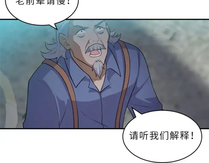 漫画《超神宠兽店》128 出手第107张图