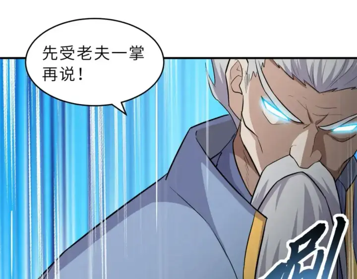 漫画《超神宠兽店》128 出手第109张图