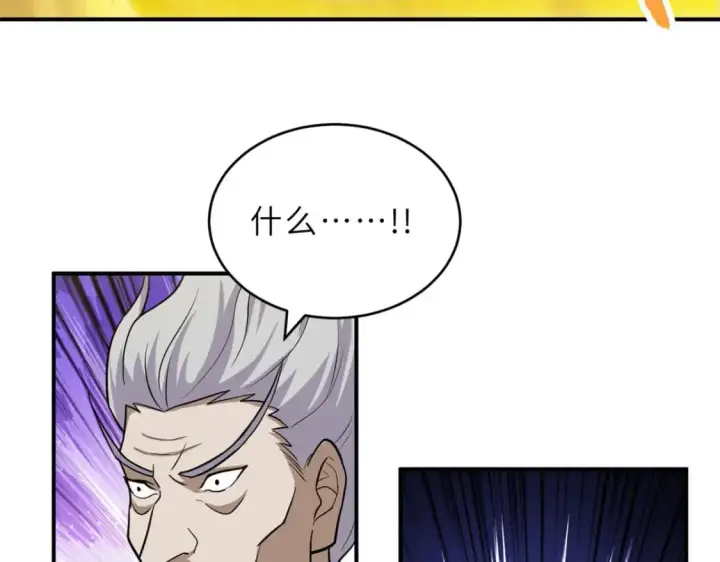 漫画《超神宠兽店》128 出手第115张图