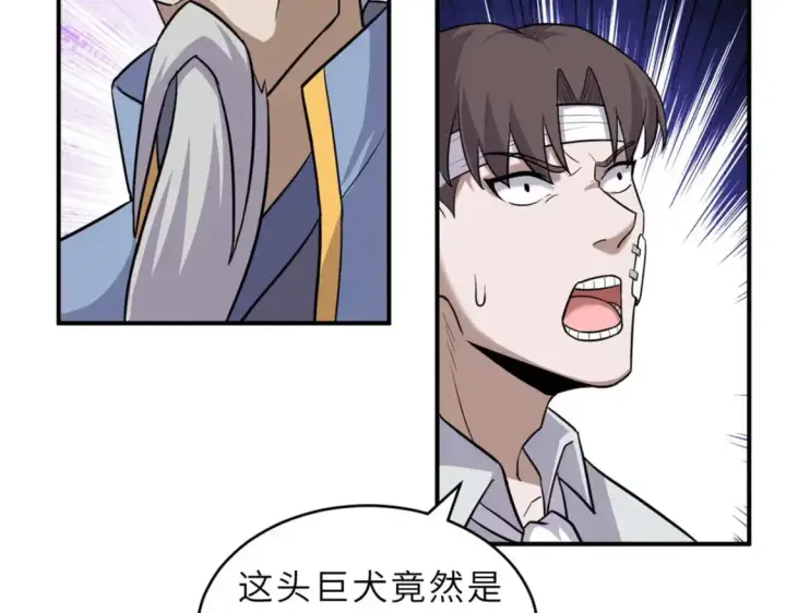 漫画《超神宠兽店》128 出手第116张图