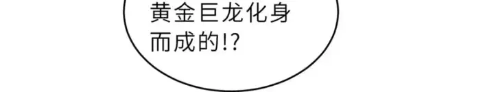 漫画《超神宠兽店》128 出手第117张图