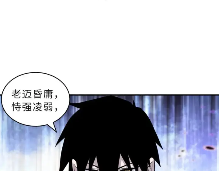 漫画《超神宠兽店》128 出手第118张图