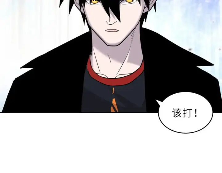 漫画《超神宠兽店》128 出手第119张图