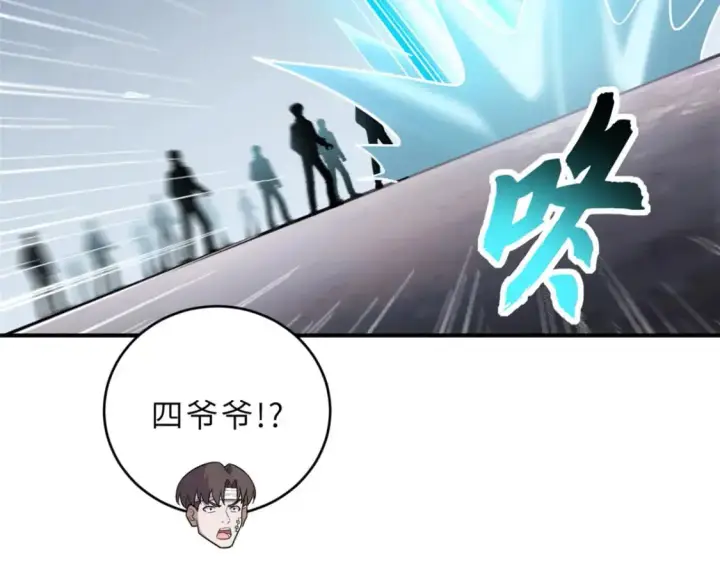 漫画《超神宠兽店》128 出手第125张图