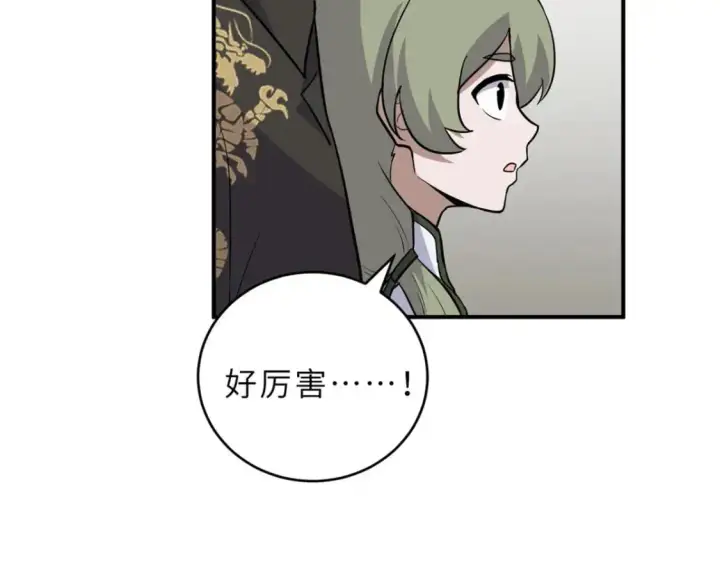 漫画《超神宠兽店》128 出手第128张图