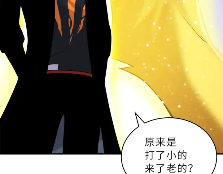 漫画《超神宠兽店》128 出手第13张图