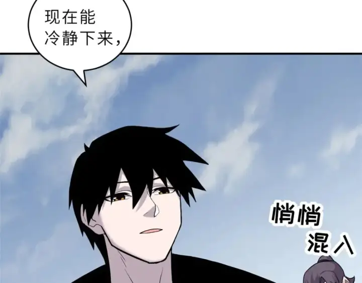 漫画《超神宠兽店》128 出手第133张图