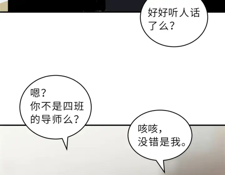 漫画《超神宠兽店》128 出手第136张图