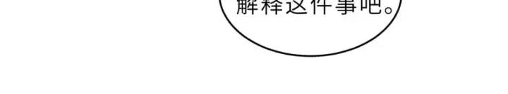 漫画《超神宠兽店》128 出手第138张图