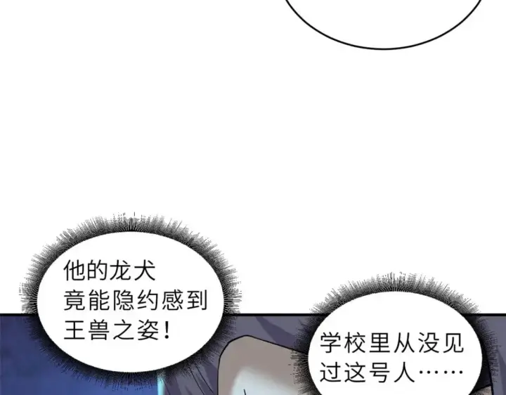 漫画《超神宠兽店》128 出手第14张图
