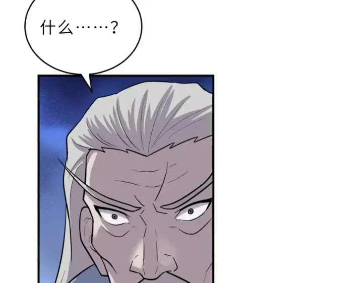 漫画《超神宠兽店》128 出手第142张图