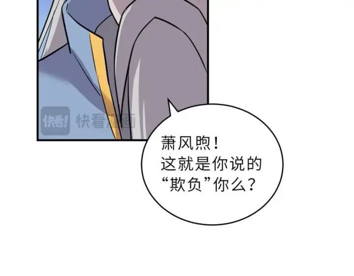 漫画《超神宠兽店》128 出手第143张图
