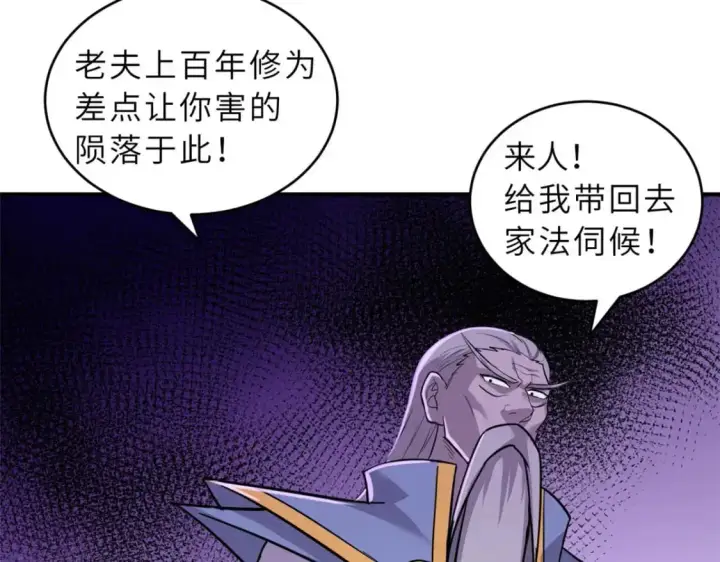 漫画《超神宠兽店》128 出手第148张图