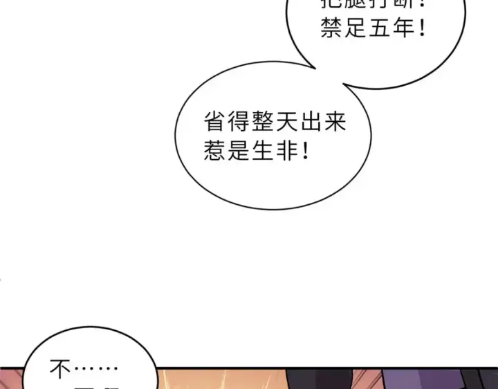 漫画《超神宠兽店》128 出手第151张图