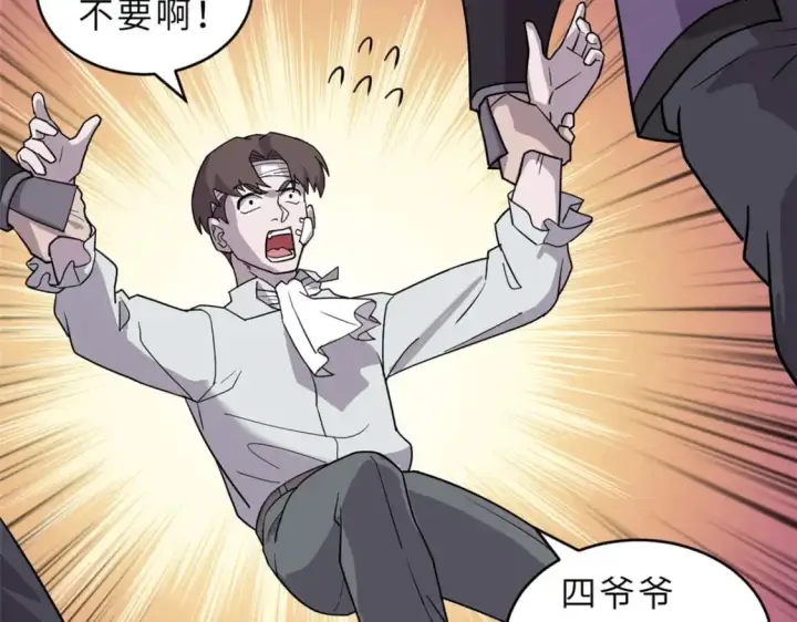 漫画《超神宠兽店》128 出手第152张图
