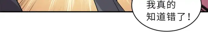漫画《超神宠兽店》128 出手第153张图