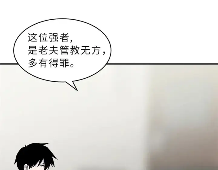 漫画《超神宠兽店》128 出手第154张图