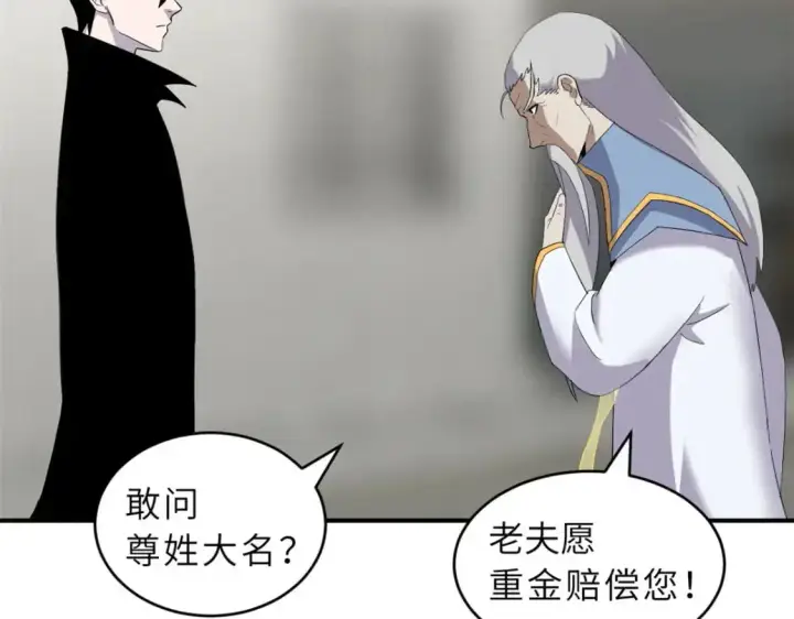漫画《超神宠兽店》128 出手第155张图
