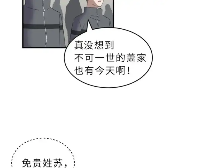 漫画《超神宠兽店》128 出手第158张图