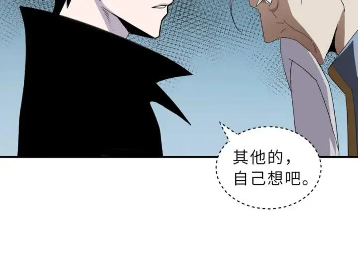 漫画《超神宠兽店》128 出手第160张图