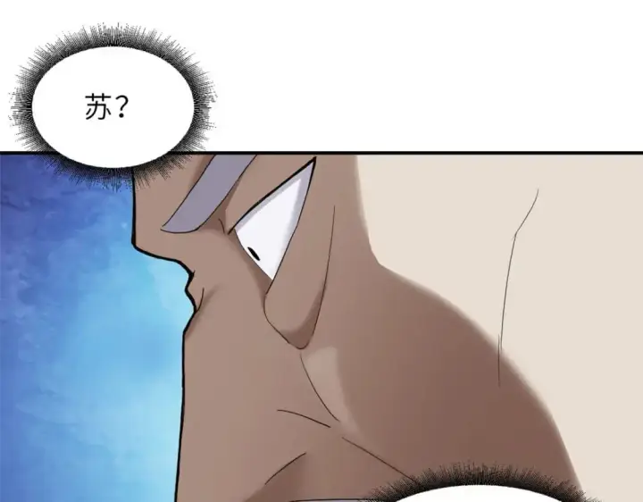漫画《超神宠兽店》128 出手第161张图