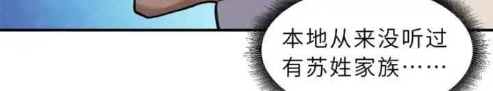 漫画《超神宠兽店》128 出手第162张图
